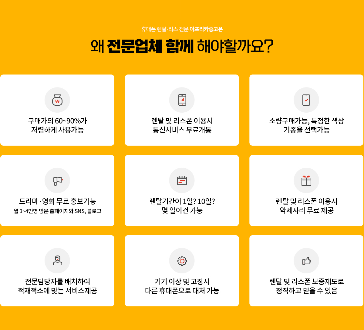 비즈니스렌탈